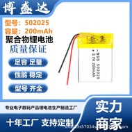502025Polymer Lithium Battery 200mAh Watch Bluetooth Audio Driving Recorder Battery 3.7V High Capaci