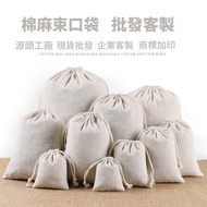 🚀Customizable🚀[Cotton Linen Drawstring Bag] Cotton Bag Cotton Linen Bag Drawstring Bag Drawstring Ba
