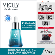 วิชี่ Vichy Mineral 89 Probiotic Supercharge Serum มิเนอรัล 89 โพรไบโอติก แฟรกชั่น ฟื้นผิวอ่อนล้า คืนความอ่อนเยาว์ 30 มล. (เซรั่ม)