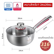หม้อสแตนเลส 316 หลายฟังก์ชัน