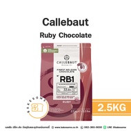 [[ส่งรถเย็น]] Callebaut Ruby Chocolate Couverture 47.3% CALLEBAUT CHOCOLATE คาลลีบาวท์ ช็อคโกแลต รูบ