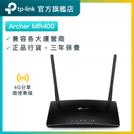 TP-Link - Archer MR400 AC1200 雙頻 3G / 4G LTE路由器