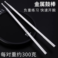 Metal Drumstick Aluminum Alloy Rack Drum Drumstick 5a Drumstick Drumstick Professional Jazz Drum Loa