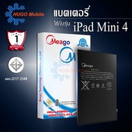 แบตเตอรี่ Ipad Mini4 / Ipad Mini 4 / A1538 / A1550 แบตมือถือ แบตโทรศัพท์ แบตเตอรี่โทรศัพท์ แบตแท้ 10