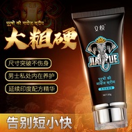 Qianyue Men's Massage Cream Sexual Health Care Products Men's Delayed Exercise Maintenance Penis Men's Private Parts Car