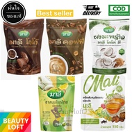 ชามาลีต้ม มะลิ ชามาลีชง ชามาลี มาลี โคโค่ มี Malee Coco Me ผงมะพร้าวผสมไฟเบอร์ 150 กรัม/Malee มาลี น