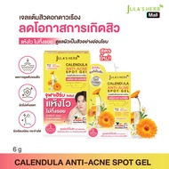 [สินค้าใหม่ !! ] เจลแต้มสิวดอกดาวเรือง จุฬาเฮิร์บ ดูแลผิวเป็นสิว 1 กล่อง 6 ซอง