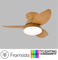 Framtida - Framtida Nami 風扇燈 28" 24W LED 英國設計 全木紋色 天花風扇燈