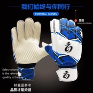 Football Goalkeeper Gloves Children Youth Competition Finger Guard Latex Wear-Resistant Training Gloves Goalkeeper Gloves Football Goalkeeper Gloves Children Youth Competition Finger Guard Latex Wear-Resistant Training Gloves Goalkeeper Gloves