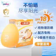 Children To Prevent 6xx Ultraviolet Best Stimulating Sunscreen 01 Years Old Gentle Sunscreen Refresh