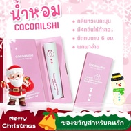 【จัดส่งที่รวดเร็ว】 ของขวัญวันเกิด น้ำหอม ของขวัญคริสต์มาส ของขวัญให้แฟน เพื่อน พี่สาว เพื่อนร่วมชั้น