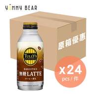 伊藤園 - TULLY'S COFFEE 無糖拿鐵 370ml x 24 (原箱)(平行進口)