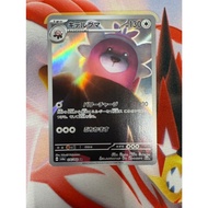 Bewear	076/064	Japanese Pokemon Card
