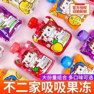 Yuerjia Suction Jelly Bag Coconut Jelly Cube Children's Ice-Lolly Suction Jelly Internet Celebrity Satisfy the Appetite