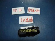 (中古電動專家)全新電鎚/電動鎚-牧田-0810-六角頭快速頭(無環)