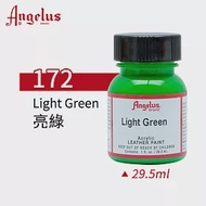 美國Angelus 安吉魯斯 水性皮革顏料29.5ml 基礎色系-藍綠色172-亮綠