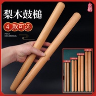 梨木大鼓棒实木打鼓棒堂鼓鼓槌一对小鼓锤排鼓锤堂鼓棍专业敲鼓棒Pear Wood Big Drum Stick Solid Wood Drum Stick Hall Drum Hammer One24d