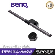 BenQ ScreenBar Halo 螢幕智能掛燈 無線旋鈕版/ 黑色