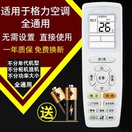 Universal Air Conditioner Remote Control Universal Suitable for Glimy Haier Haixinzhi Cologne Oaks Panasonic YK0425z