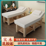 ST/💦Solid Wood Latex Bed Hospital Massage Therapy Bed Massage Ear Cleaning Nursing Eyelash Thai Massage Bed E0ZI