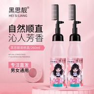 易梳直 南京同仁堂comb straight, smooth and straight 新品甘油蛋白矫正膏直发膏黑思靓现货抖音热卖一梳直顺滑直顺