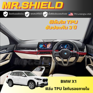BMW X1 ฟิล์มใสกันรอยภายในรถ บีเอ็ม เอ็ก1  BMW X1 เนื้อฟิล์ม TPU