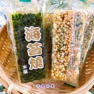 ✿3號味蕾✿凱柏 海苔燒米菓(葷的)300克︱600克︱量販3000克 自然純米食零嘴. 燒烤米果 燒菓子 燒米果
