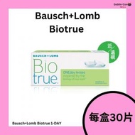 [日拋] Bausch+Lomb Biotrue 1-DAY 隱形眼鏡｜每盒30片 平衡進口