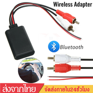 บลูทูธ5.0 ใช้ไฟ5-12Vบลูทูธรถยนต์ เสียงดี รับสัญญาณได้ไกลBT5.0 Audioบลูทูธ12V Bluetooth CarสายRcaเครื