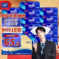 得宝抽纸巾无香软抽18包整箱 德国得宝品牌纸巾面巾纸餐巾纸 纸巾 得宝抽纸18包箱装