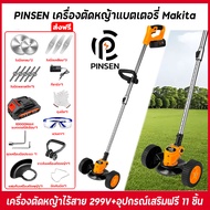 299V makitaแบตเตอรี่ เครื่องตัดหญ้า เครื่องตัดหญ้าไฟฟ้า มีการรับประกันจากผู้ขาย แบตเครื่องตัดห เครื่