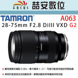 《喆安數位》騰龍 TAMRON 28-75mm F2.8 DiIII VXD G2 全新 平輸 店保一年 A063#4