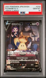 [PSA10] 2021 POKEMON JAPANESE SWORD & SHIELD VMAX CLIMAX 233 FULL ART MIMIKYU V 謎擬Q Acerola 亞塞羅拉 日版 