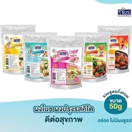 KETO ผงปรุงรสไนซ์ ผงปรุงรสคีโต ผงปรุงรสคลีน ตรา nize seasoning ขนาด 50 กรัม