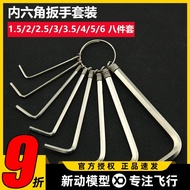 Persian Tool Set Allen Wrench 1.5/2/2.5/3/3.5/4/5/6 Eight-Piece Set