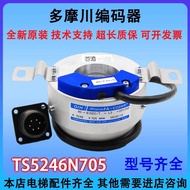 Preferred❤ Tamagawa TS5246N164 Synchronous Elevator Accessories Rotating Encoder OIH100-8192P24-L65V