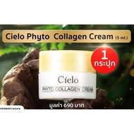 ครีมบำรุงผิวหน้า Cielo Phyto Collagen Cream 5 g. ขนาดทดลอง 690 บาท เซียโล่ ไฟโต คอลลาเจน