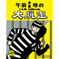 1 a.M. Jailbreak Board Game | Boardgame