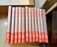 李志清 三國志漫畫 1至12集