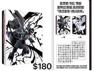 PTCG ((現貨)) (韓國直送) 寶可夢週邊 黑白龍卡簿