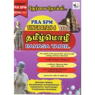 TINGKATAN 4  ▶ KERTAS MODEL PRA SPM - BAHASA TAMIL  KERTAS 1 & 2