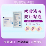 Germany Cosmopor Cosmopor E Sterile Band-Aid Band-Aid Band-Aid Goods26072402
