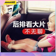 car phone holder Baseus car tablet holder ipad car rear seat back mobile phone special fixed support mobile phone holder
