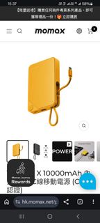 Momax 1-Power X 10000mAh 行動電源