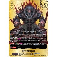 Great Fiend, Yamigedo