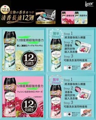 現貨-P&G寶潔 Lenor Happiness｜衣物柔順劑清香珠系列