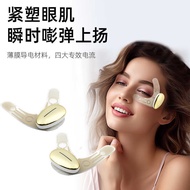 Little Mask King Micro-Current Eye Beauty Device Eye Massage Eye Bags Dark Circles Eye Protection De