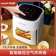 Korean-Style HAP Hap Visual Air Fryer Household 15L Large-Capacity Automatic Inligent French Fries Air Frying Oven