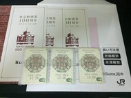 suica JR東日本 Suica 西瓜卡 東京車站100周年限定 pasmo icoca