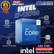 CPU Intel Core i7-13700 2.1 GHz LGA-1700(รับประกัน3ปี)